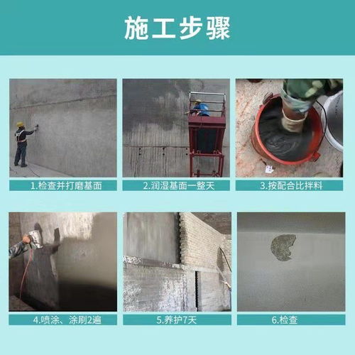 ks 新型無毒無污染環保防水材料 背水 迎水面皆可使用