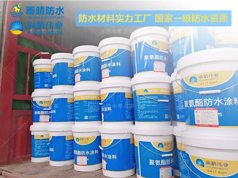 海南?？诟男跃郯滨蛎娣浪苛?單組分油性聚氨酯防水涂料施工方法