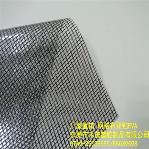 廠家直銷環保材料 網格布、雙貼EVA、防水布與文件袋，一站式采購指南