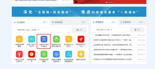 重慶技術合同認定登記辦理指南 申請條件、適用對象、流程及稅收優惠政策匯總